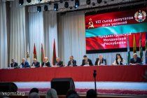 28.02.2024 VII Съезд депутатов всех уровней