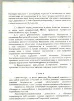 фото - Приднестровский исторический портал
