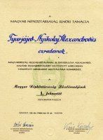 Наградной лист высшей награды Венгрии