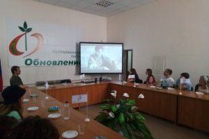 РПП «Обновление»